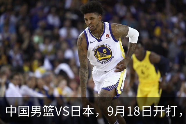 中国男篮VS日本，9月18日开打，CCTV5现场直播！一场无需动员的对决
